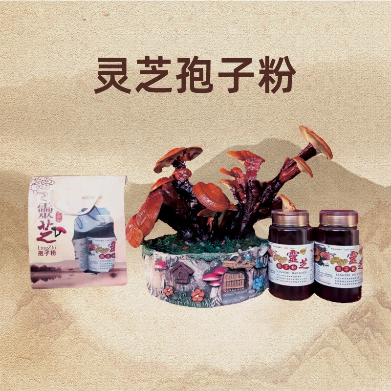 灵芝孢子粉