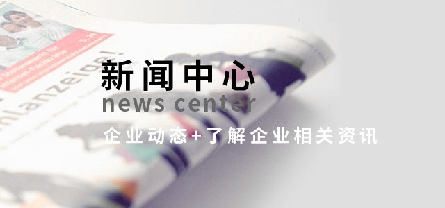 新闻中心