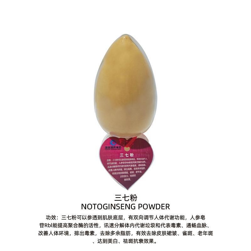 三七粉