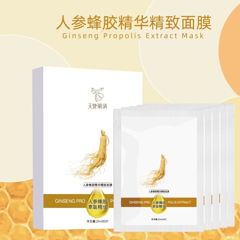人参蜂胶精华精致面膜