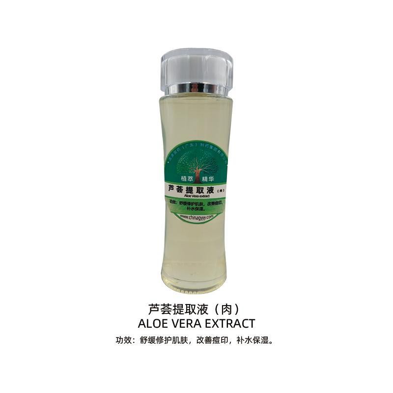 芦荟提取液