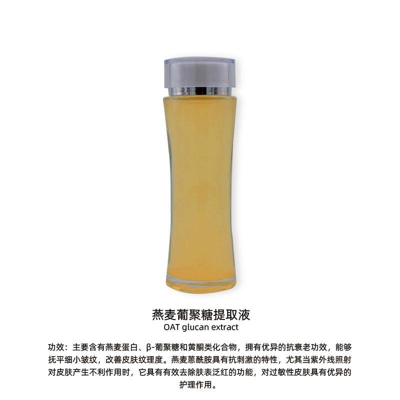 燕麦葡聚糖提取液