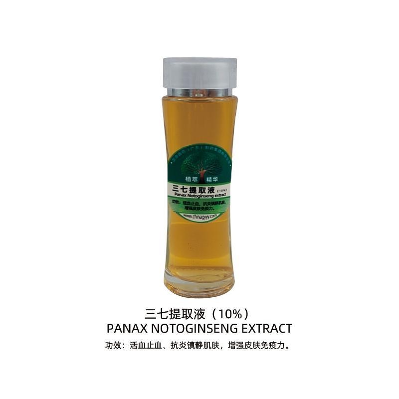 三七提取液