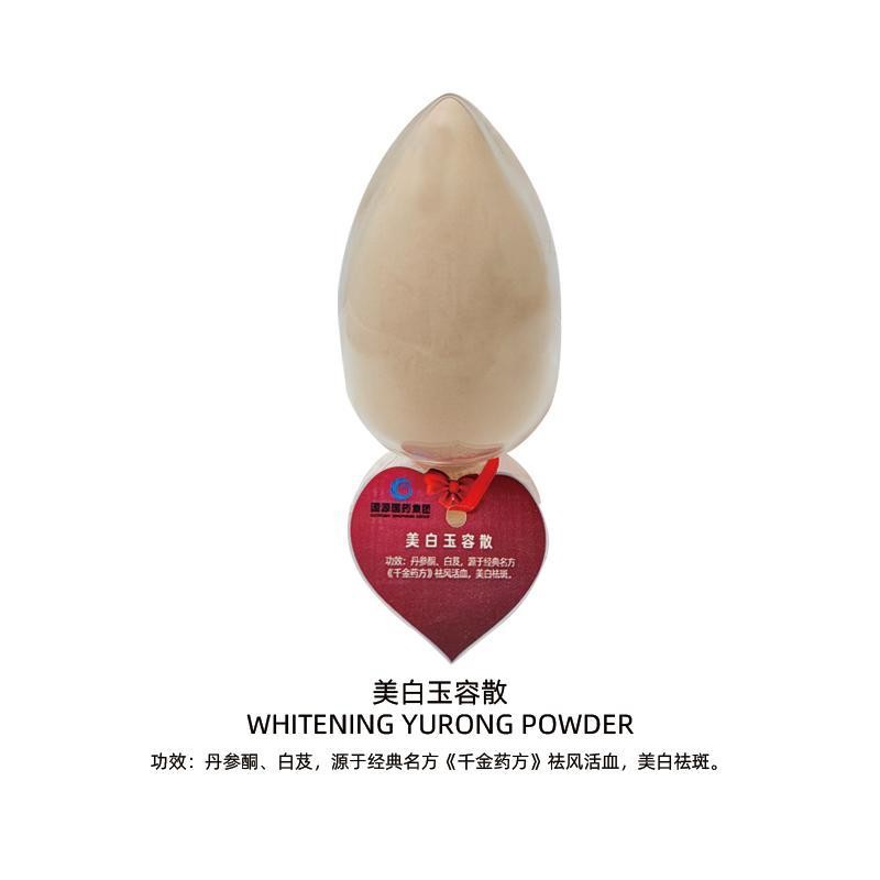 美白玉容散