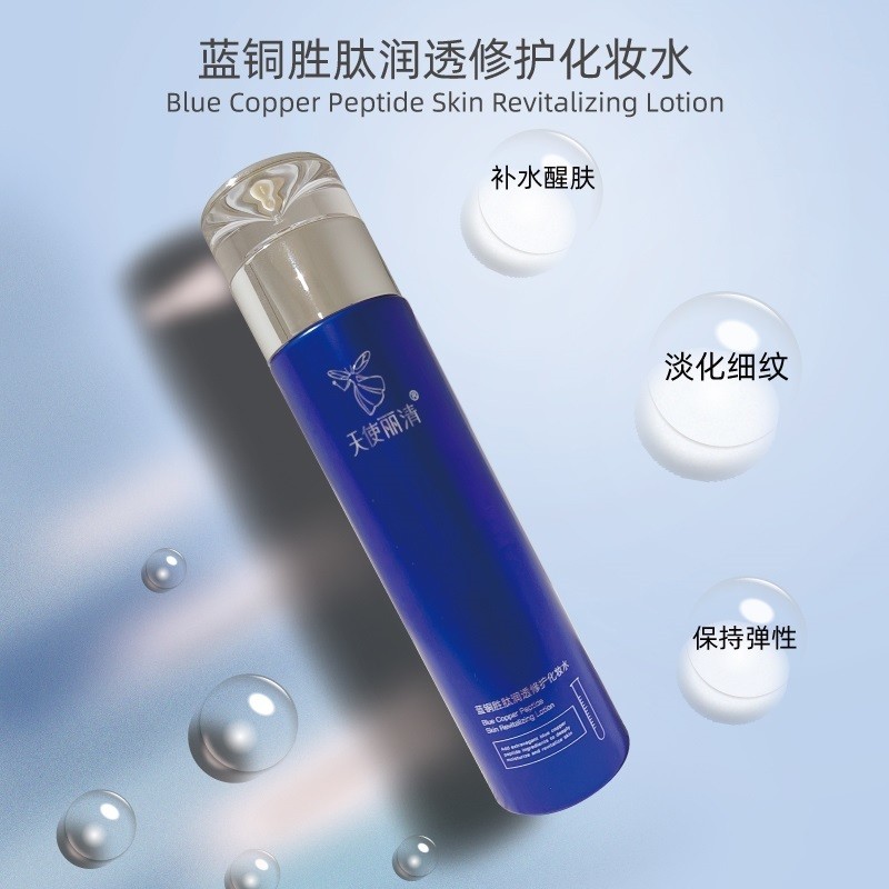 蓝铜胜肽润透修护化妆水