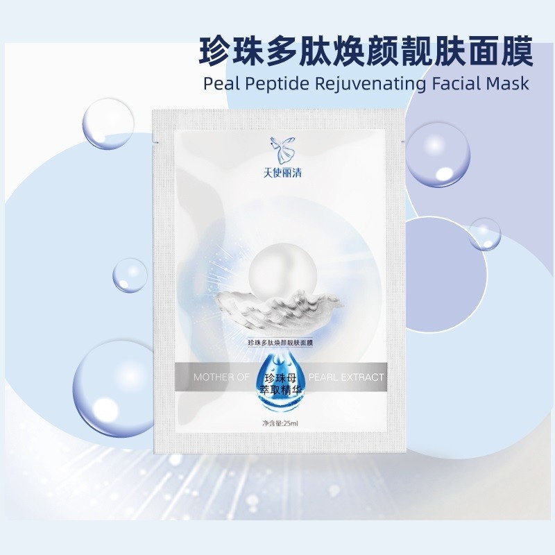 珍珠多肽焕颜靓肤面膜