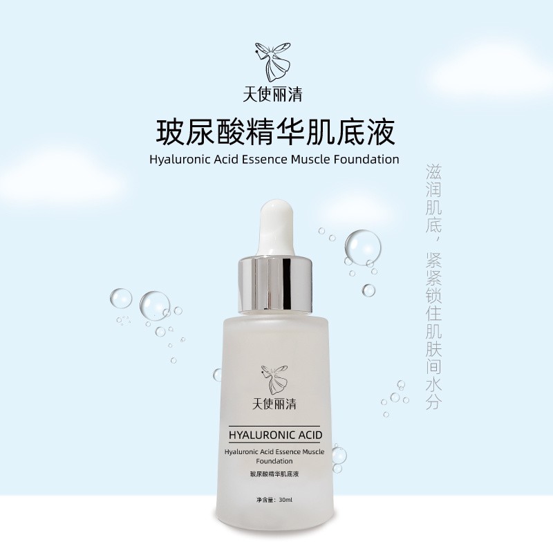 玻尿酸精华肌底液