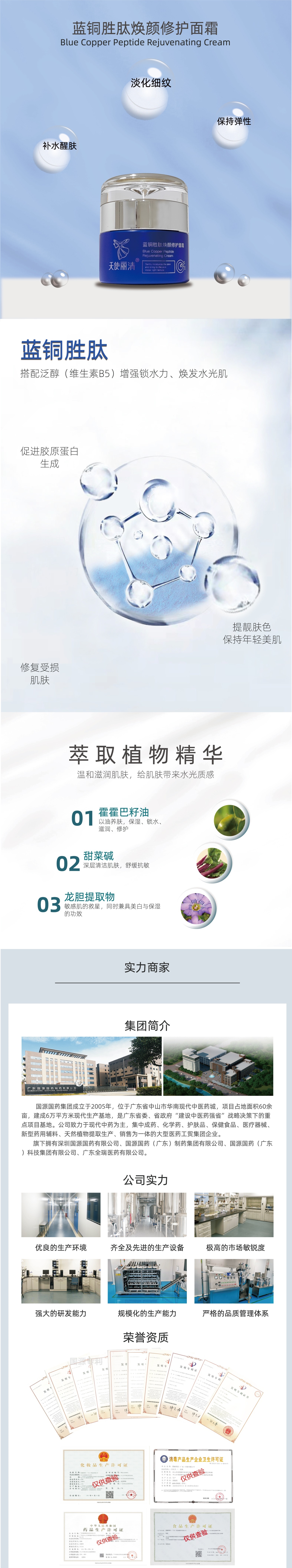 国源国药